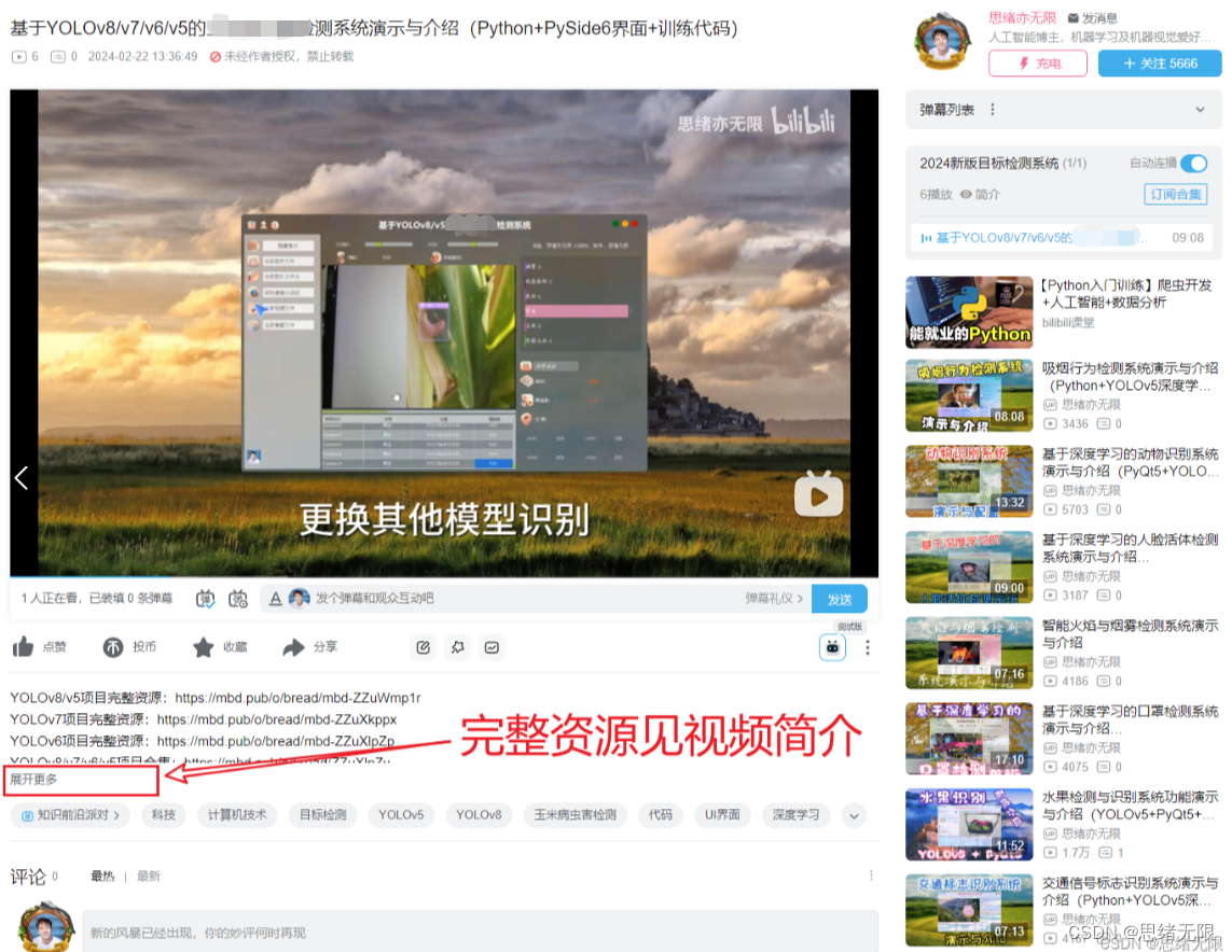 基于YOLOv8/YOLOv7/YOLOv6/YOLOv5的人脸表情识别系统（附完整资源+PySide6界面+训练代码）