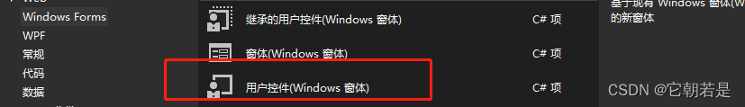 C# Winform画图绘制圆形