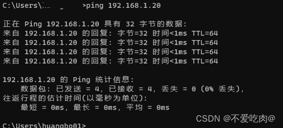 VMware虚拟机自定义网段及物理机ping不通虚拟机问题解决