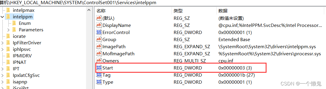 蓝屏代码0x000007E解决办法