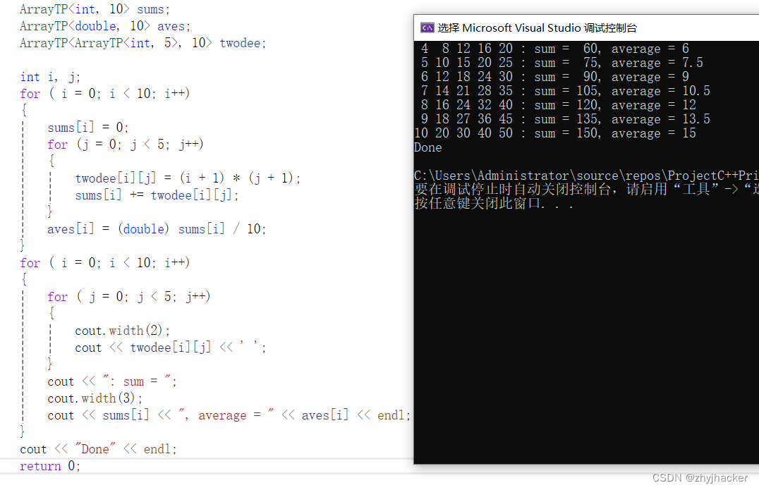 C++Primer Plus 第十四章代码重用：14.4.4 数组模板示例和非类型参数2