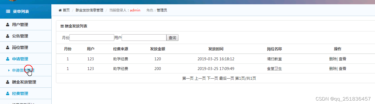 java勤工助学信息管理系统Myeclipse开发mysql数据库web结构java编程计算机网页项目