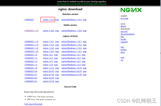 linux 安装nginx