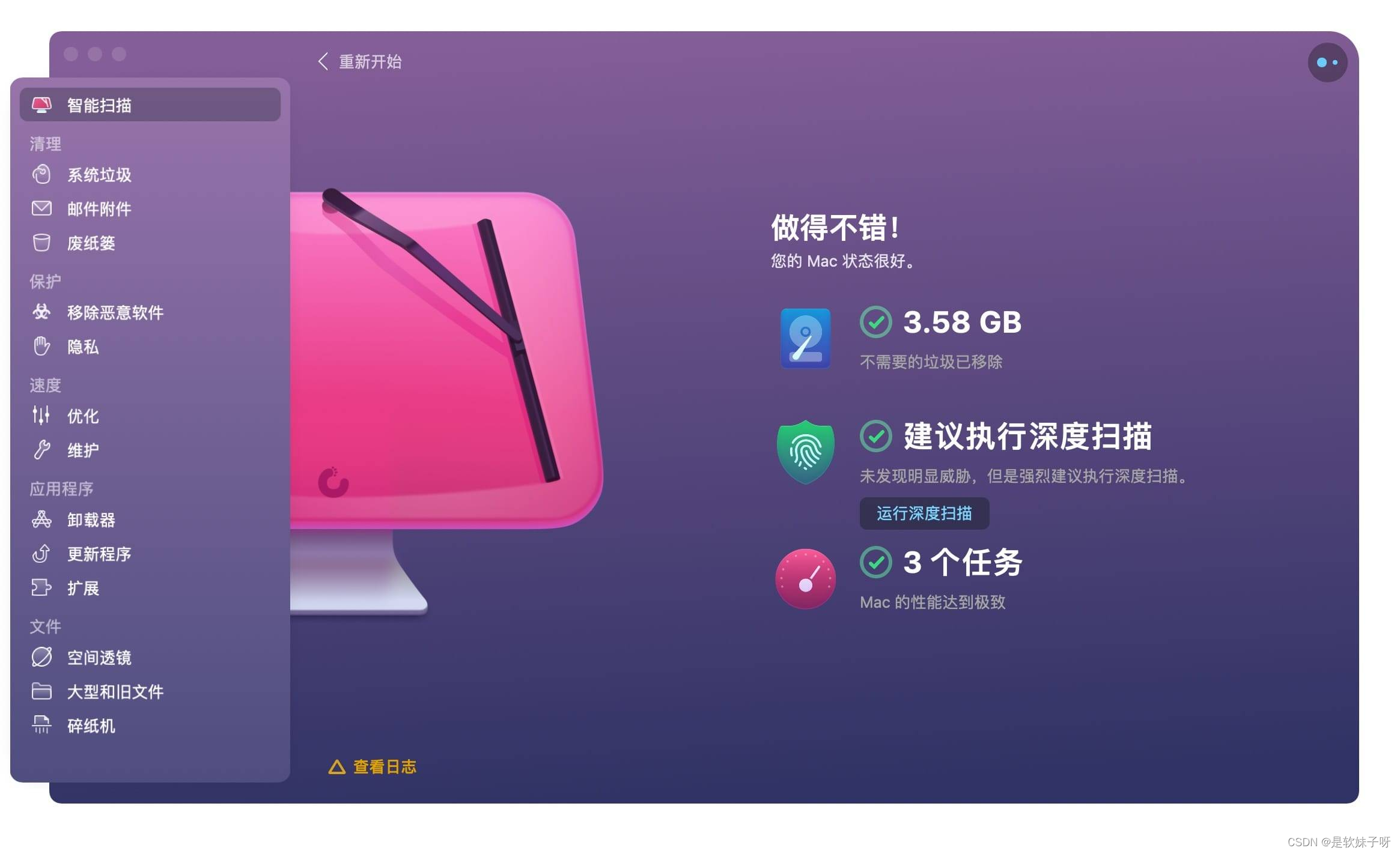 懒人必备！轻松小窍门，MacBook如何删除app？ccleaner怎么卸载