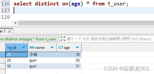 postgresql<span style='color:red;'>根据</span><span style='color:red;'>某个</span><span style='color:red;'>字段</span>去重获取整行数据