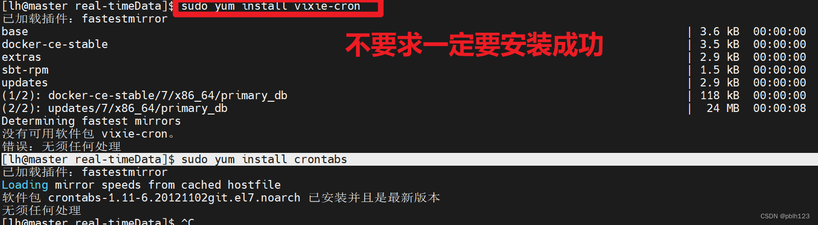 2023_Spark_实验二十七：Linux中Crontab（定时任务）命令详解及使用教程