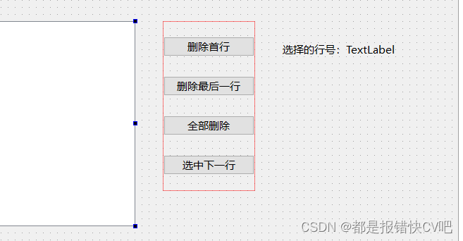 20.Qt 表格控件tableWidget的使用（2）-单元格操作