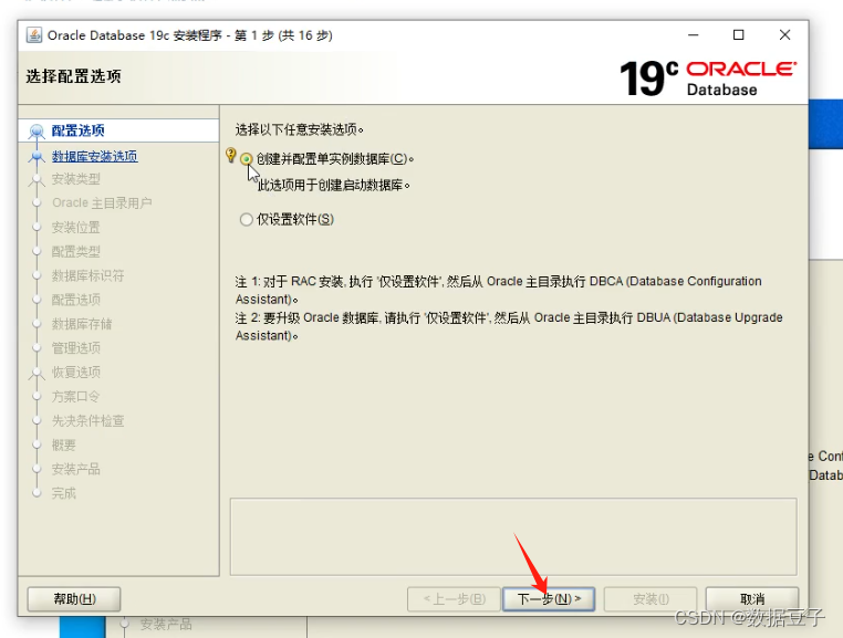 Oracle数据库的下载和安装可视化界面工具PL/SQL以及Oracle数据库的卸载_安装oracle界面工具-CSDN博客