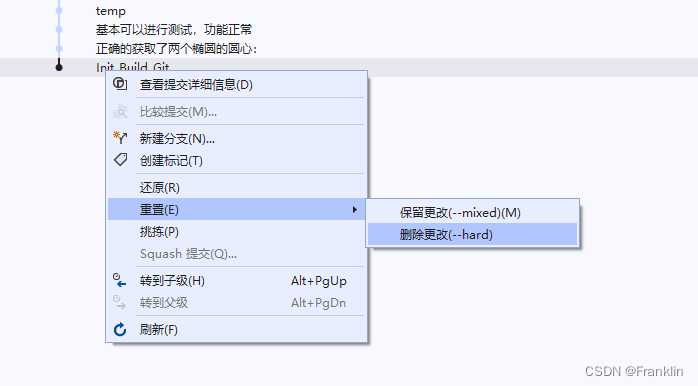 【TIPs】 Visual Stadio <span style='color:red;'>2019</span> 中本地<span style='color:red;'>误</span>使用“git的重置 - 删除更改 -- hard”<span style='color:red;'>后</span>，<span style='color:red;'>如何</span><span style='color:red;'>恢复</span>？