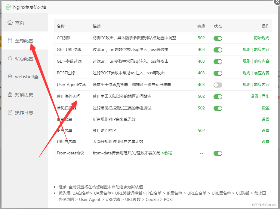 利用nginx宝塔免费防火墙实现禁止国外IP访问网站