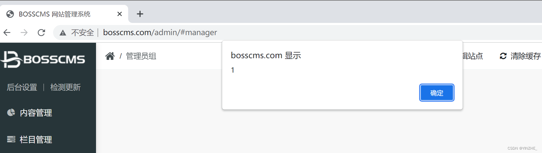 10、BossCms代码审计