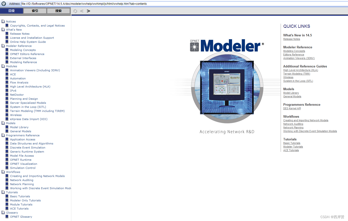 OPNET Modeler帮助文档的打开方式