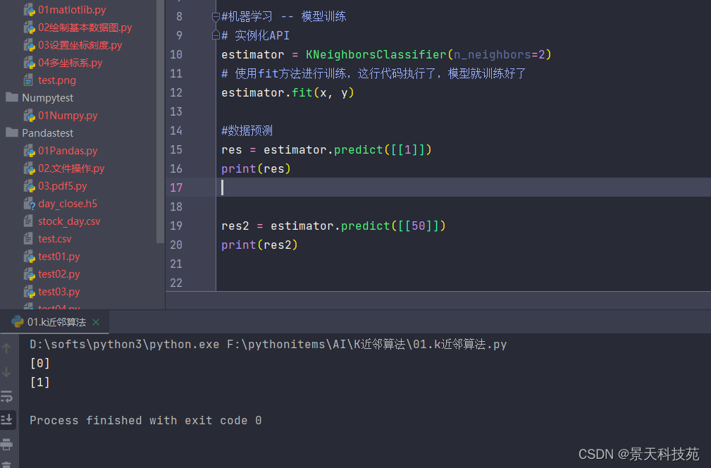 机器学习--K近邻算法，以及python中通过Scikit-learn库实现K近邻算法API使用技巧