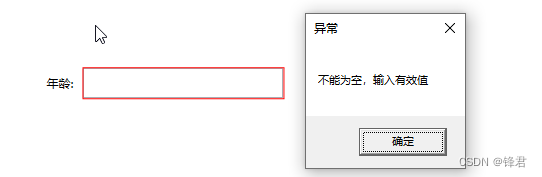 【WPF】使用Behavior以及ValidationRule实现表单校验