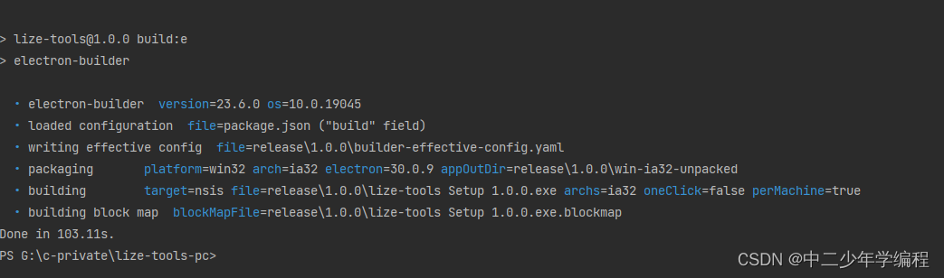 electron打包时资源下载失败cannot resolve xxx/30.0.9/electron-v30.0.9-win32-ia32.zip