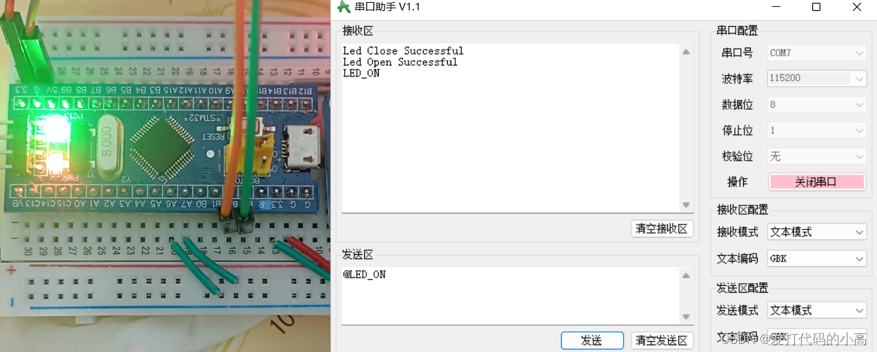 STM32<span style='color:red;'>实现</span>三个<span style='color:red;'>串口</span>同时开启<span style='color:red;'>发送</span>接收数据