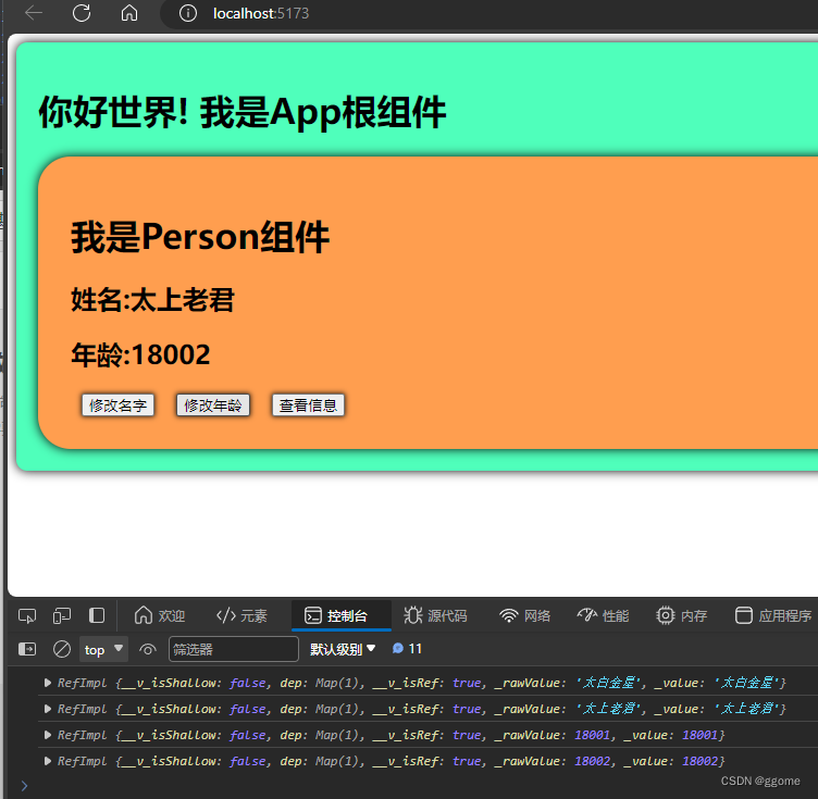 ref设置基本数据的响应式