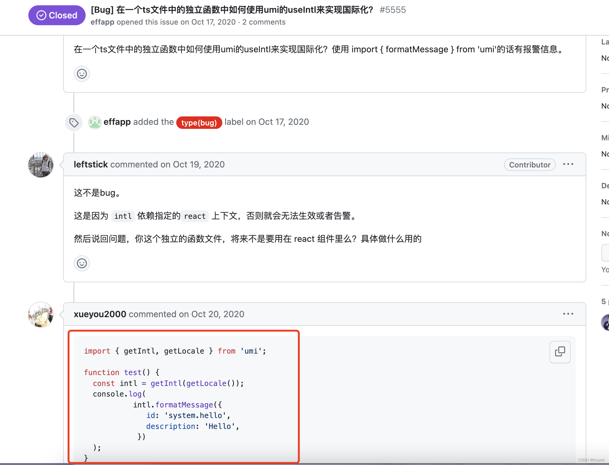 Umi Max的一些坑合集-CSDN博客