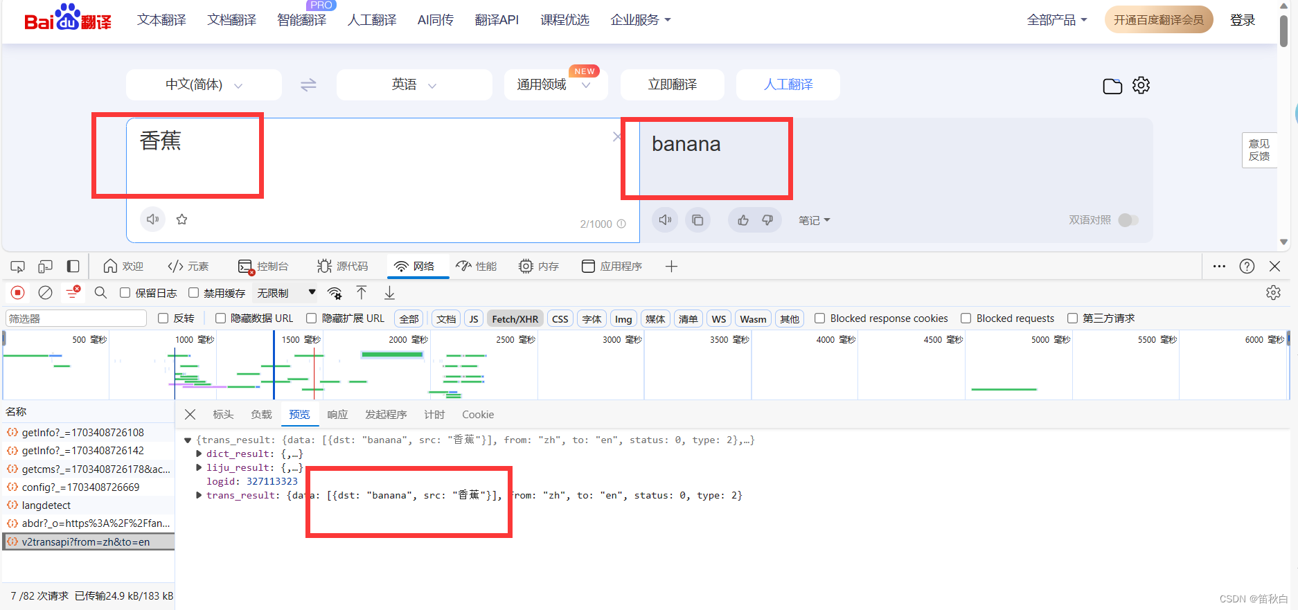 爬虫详细教程第1天