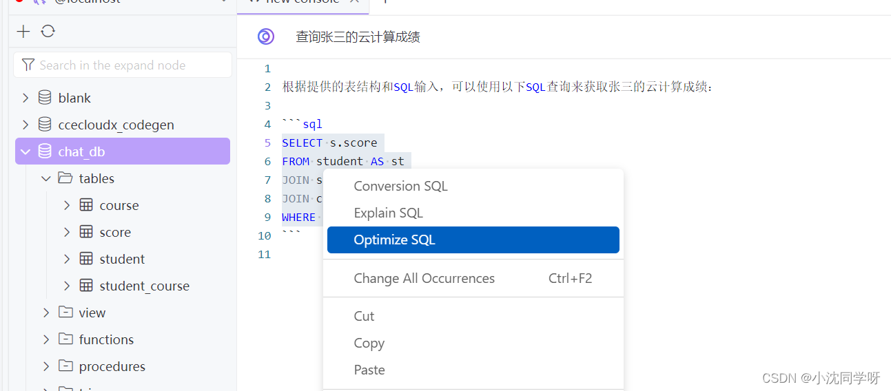 基于人工智能的数据库工具Chat2DB使用