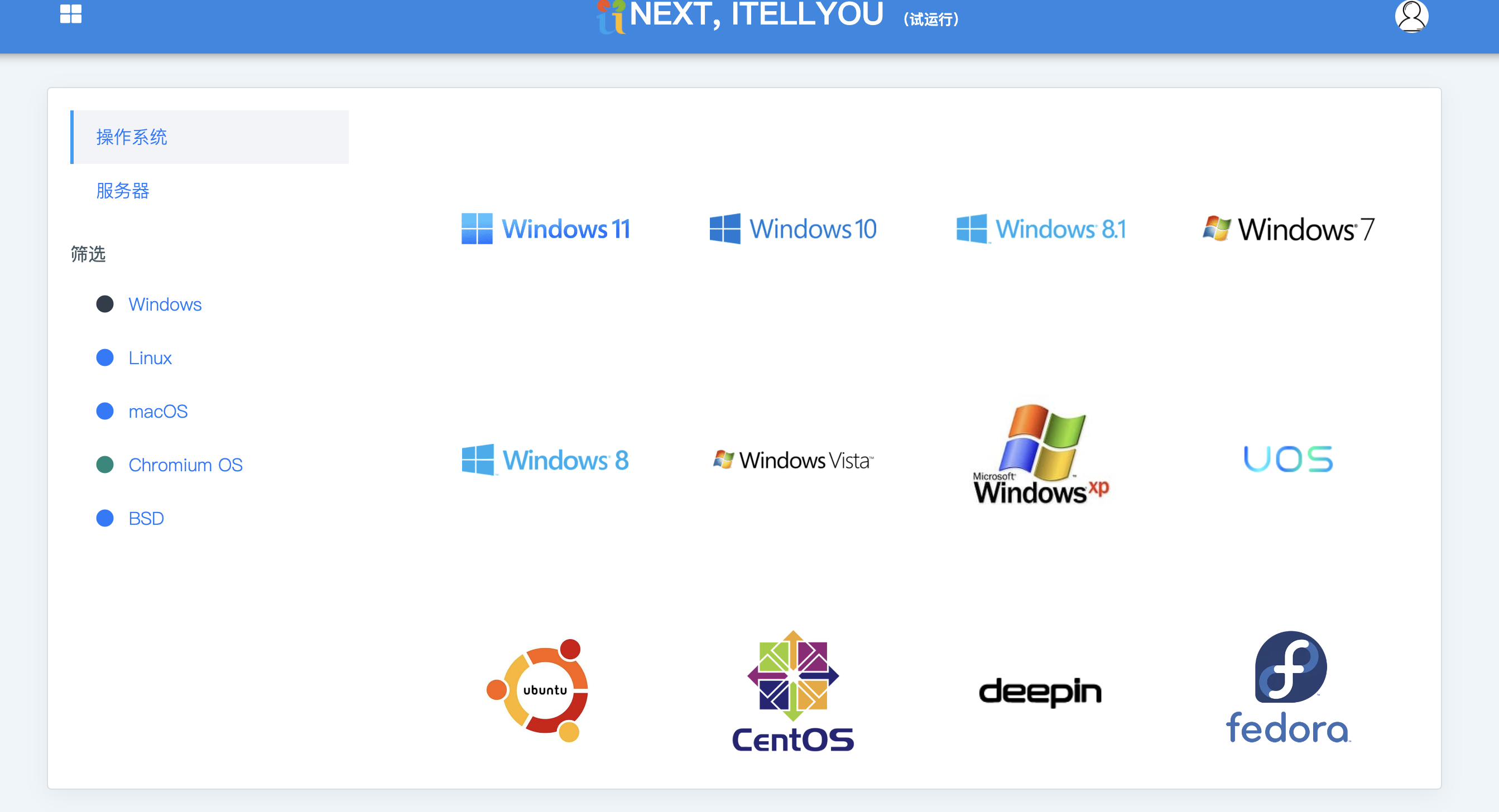 msdn我告诉你itellyou做一个安静的工具站，各种windows镜像下载，iso体积都是很小的那种