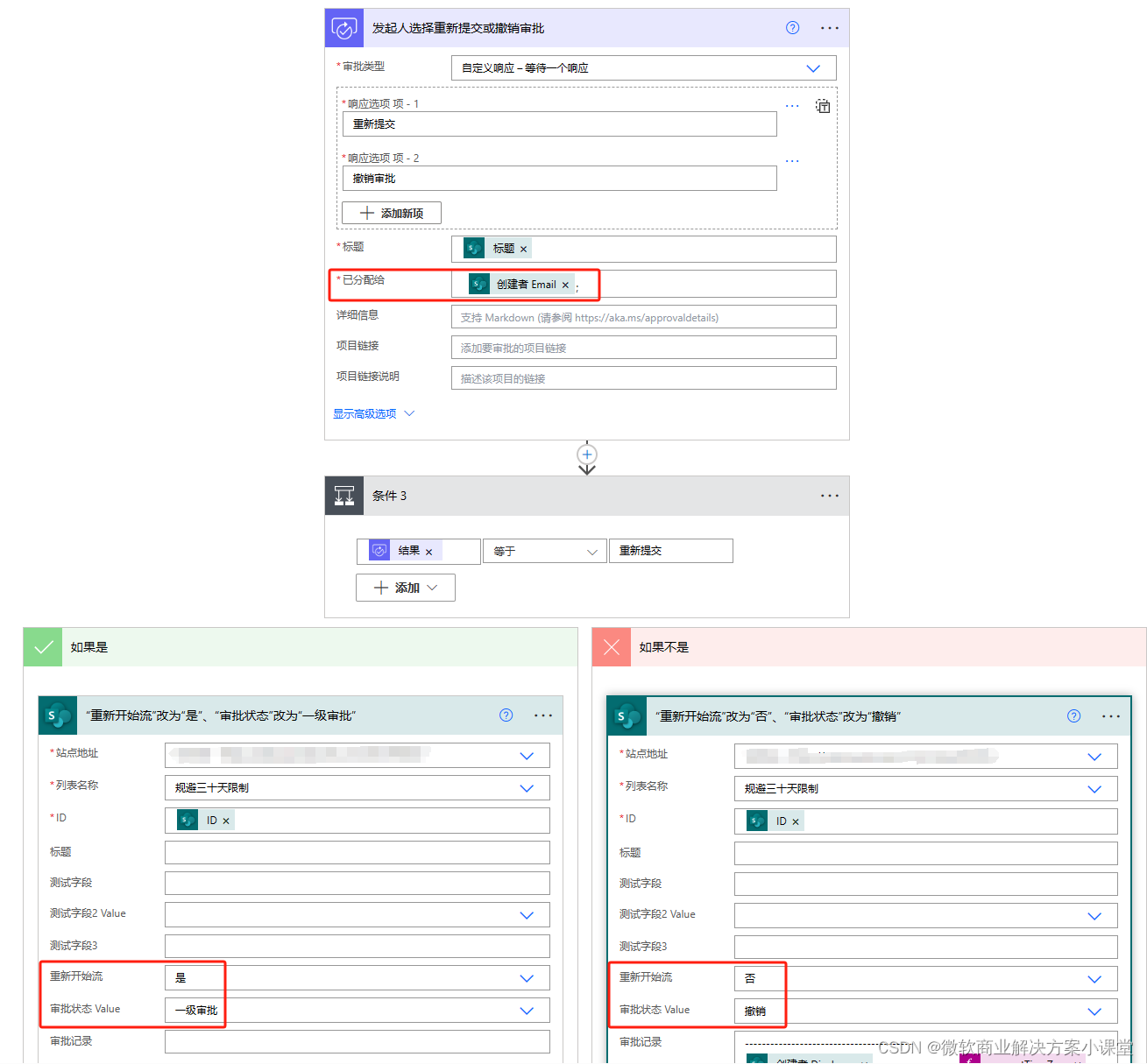 【Power Automate】规避流程30天的运行时限（只针对审批流）