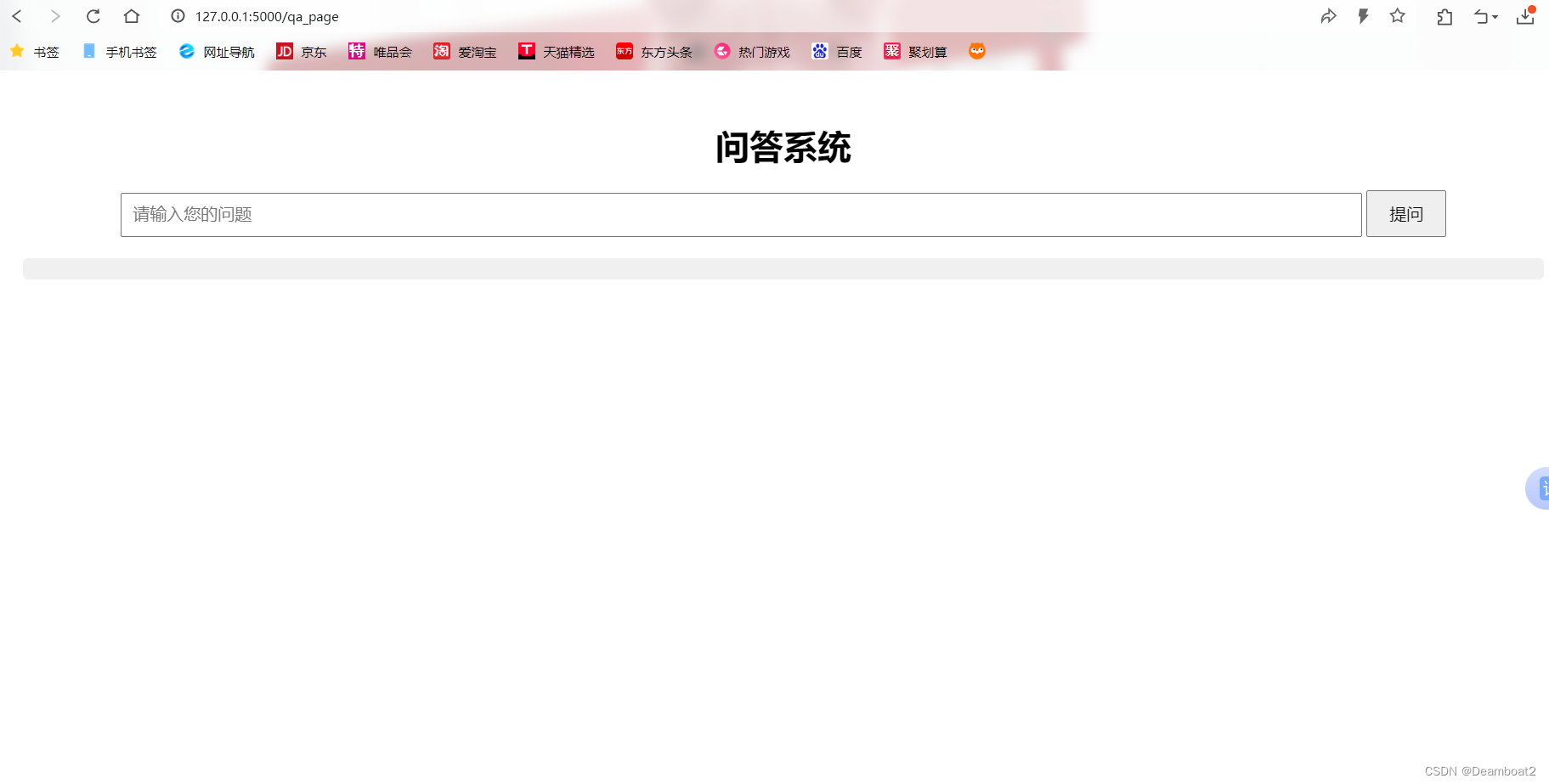 智能问答系统_智能问答 占位-CSDN博客