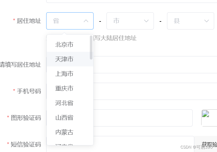 基于element ui 城市选择之间的级联选择