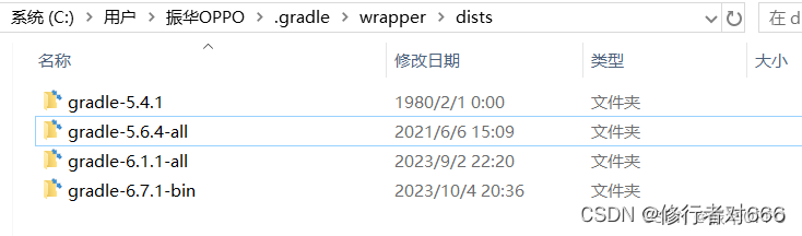 Android Studio导入项目 下载gradle<span style='color:red;'>很</span><span style='color:red;'>慢</span><span style='color:red;'>或</span>连接超时