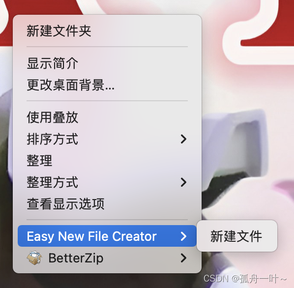 mac快捷创建文件的方法