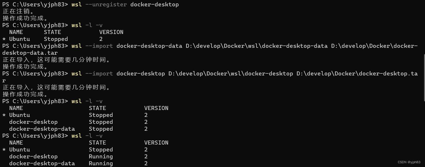 Win11 安装docker 及 WSL2 并更新安装位置及迁移