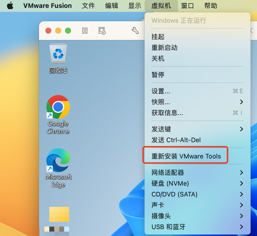 Mac air 个人免费版VMWare Fusion安装及配置教程