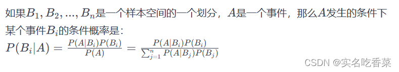 概率论中的全概率公式、贝叶斯公式解析