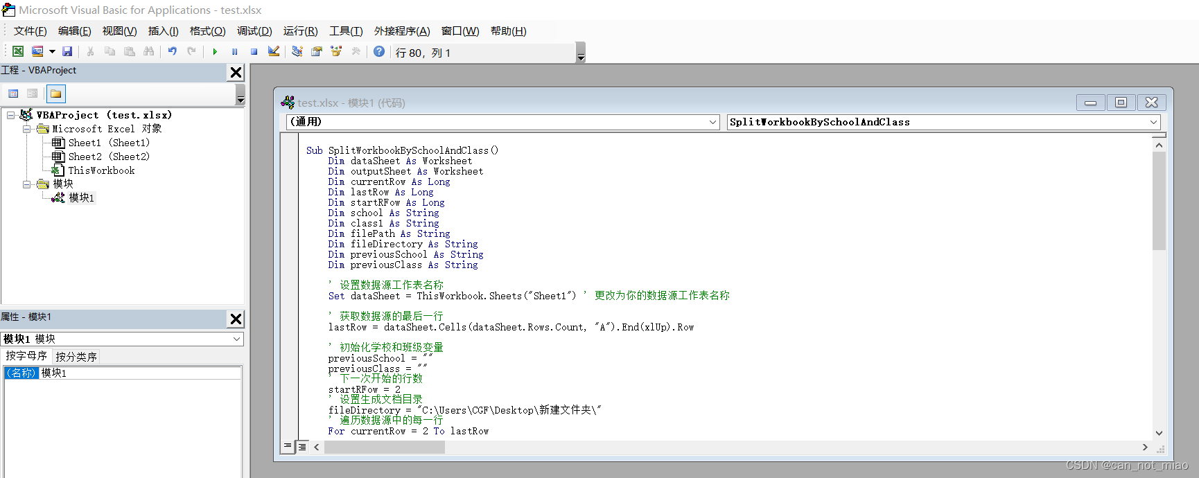 Excel根据多列分组拆分成多个文件_excel拆分表格为多个文件CSDN博客