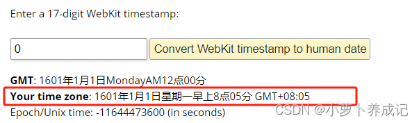 10位时间戳、13位时间戳、17位时间戳，以及在JavaScript中的格式转换