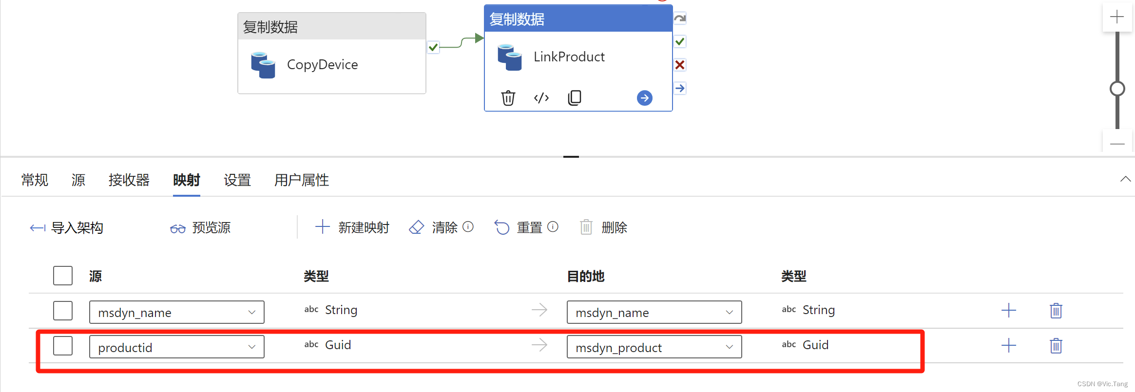 AzureDataFactory 实体间的关联如何处理(Lookup)