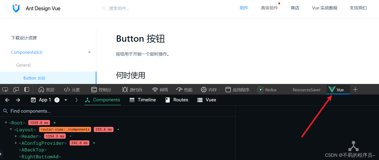 Vue 项目关于在生产环境下调试