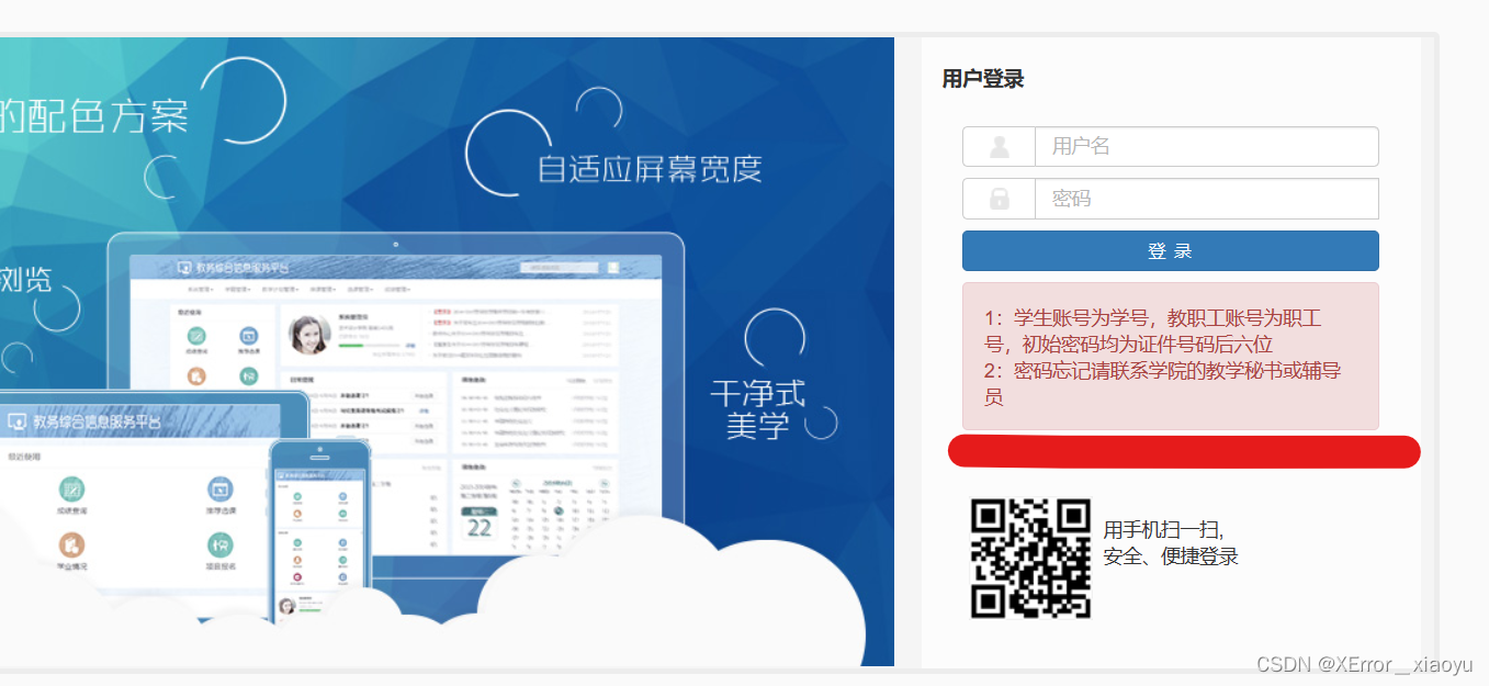 弱口令与暴力破解案例与类型分享_弱口令案例素材-CSDN博客