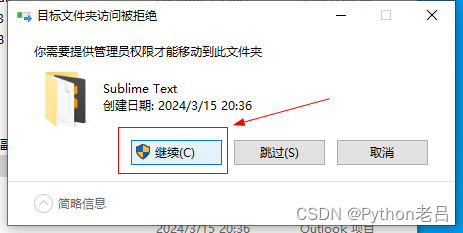 Sublime Text简介、下载、安装、汉化、常用插件和激活——《跟老吕学Python编程》附录资料