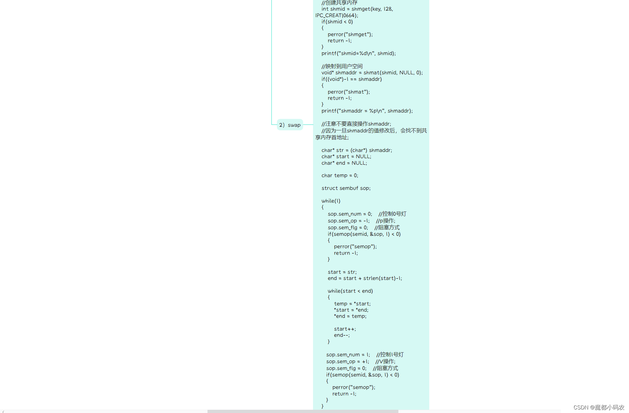 进程(IPC)_D3（2023-12-12）