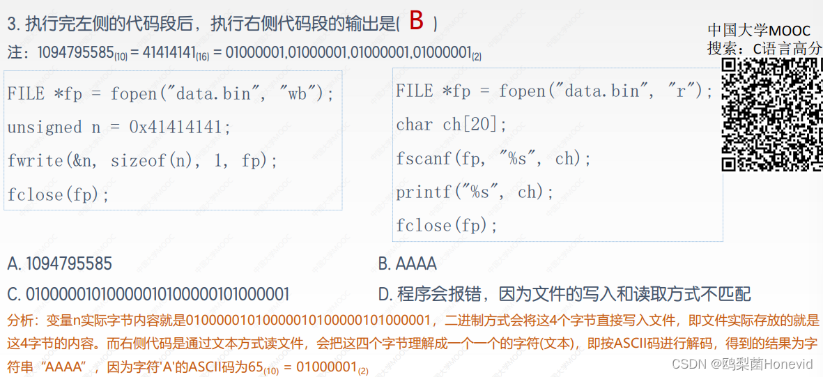 C语言要点细细梳理（下）