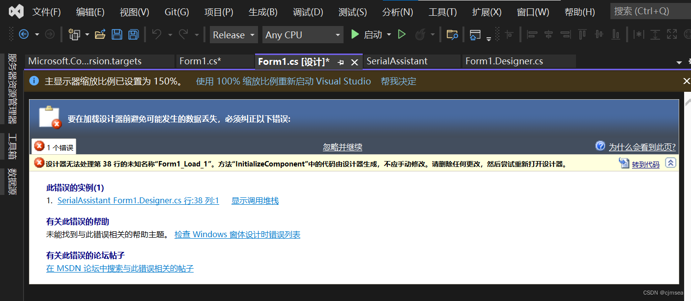 C# Form1.cs 控件全部丢失的问题解决