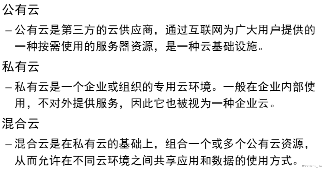 云计算底层技术、磁盘技术揭秘虚拟化管理、公有云概述