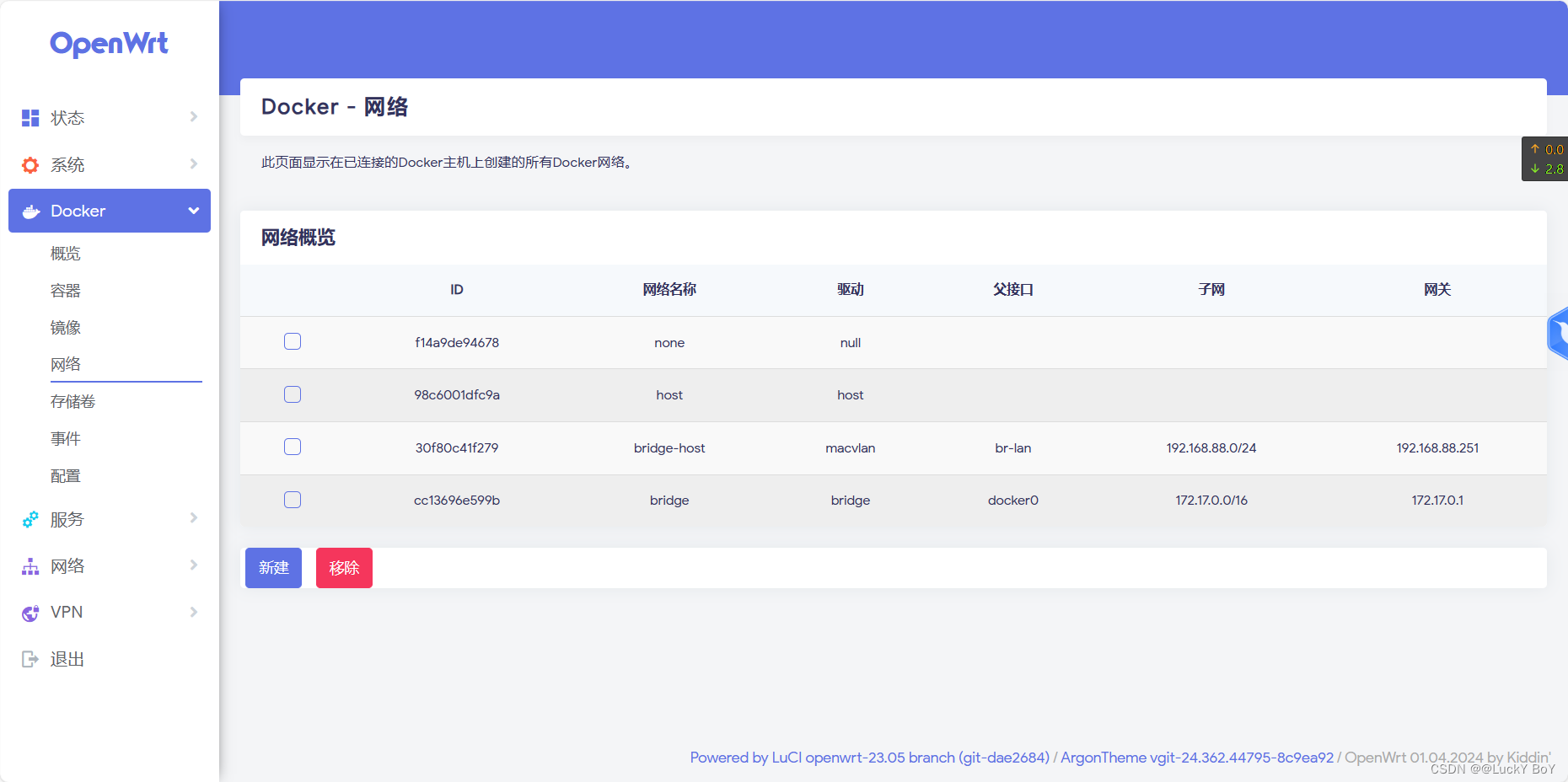 openwrt使用docker部署adguard <span style='color:red;'>home</span>