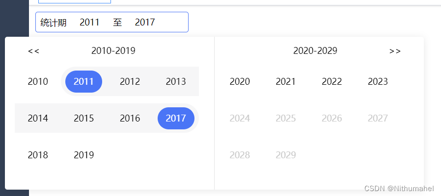 Vue3 Element Plus自定义年份区间选择组件