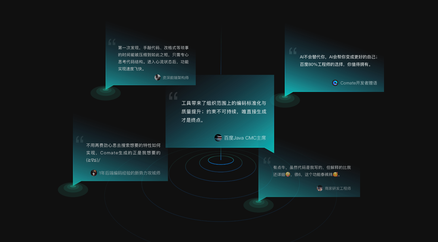 探索Baidu Comate：编程世界中的新利器