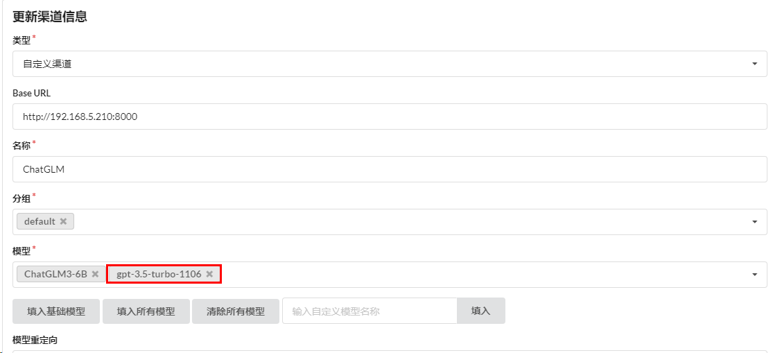 基于OneAPI+ChatGLM3-6B+FastGPT搭建LLM大语言模型知识库问答系统