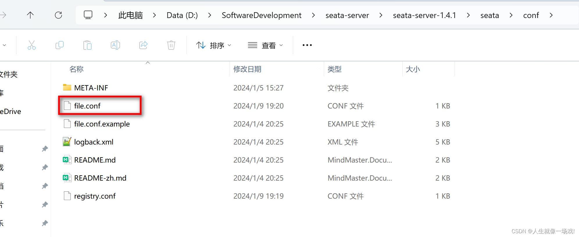 Eureka整合seata分布式事务