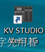 基恩士PLC-KV5500基础入门