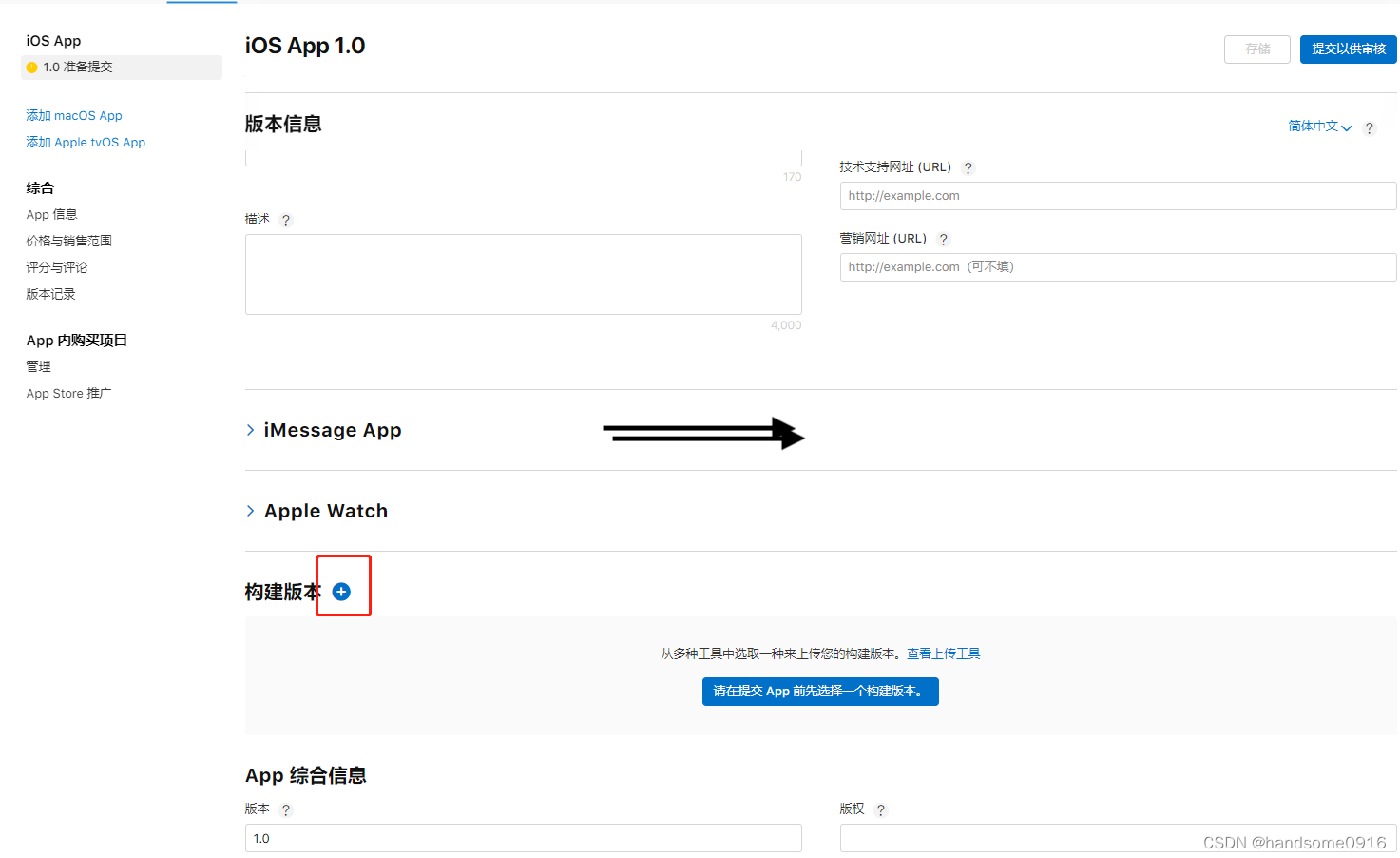 app store里面<span style='color:red;'>的</span><span style='color:red;'>构建</span><span style='color:red;'>版本</span>在线上传